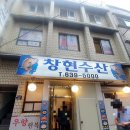 89수산