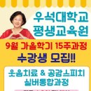 전주우석대학교 이미지