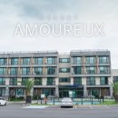 아모렉스 이미지