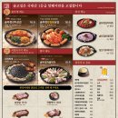 솥고집 - 연수구 센트럴로 232 | 솥고집