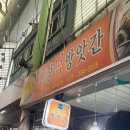 이가네떡방앗간