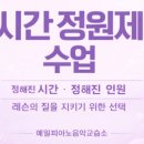 예일피아노교습소 - 노원구 노원로 434 | 예일피아노교습소
