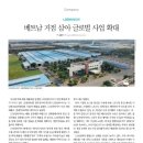 (주)삼아아시아
