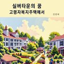 행복전자
