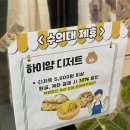 하이얌디저트