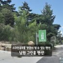 남원스크린골프존 | 전북 스크린골프펜션 남원 독채펜션 가족펜션 골프여행 그린홀