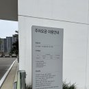 솔올 | 강릉시립미술관 솔올 재개관 전시 정보 데이트 장소 추천