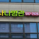 법무사나병관사무소 이미지