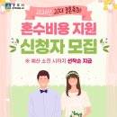 혼수 - 종로구 율곡로 308 | 혼수