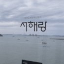 할리스커피 제부도점