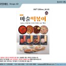 와이앤제이푸드 이미지