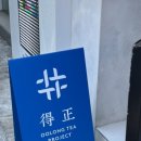 더정