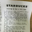 세종대로7길 | 스타벅스 베이비마일로 리유저블컵 수령 후기 🎀🤎