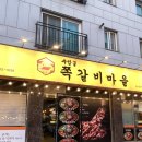 국가대패운정산내점 | 운정맛집 수암골 쪽갈비마을 파주운정점 내돈내산 후기