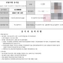 2024년도 부산시 토목직 합격수기 이미지