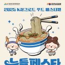 실크로드레스토랑 이미지