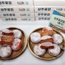 상주곶감유통센터 영농조합법인