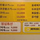 한마당연탄불고기