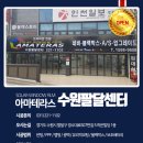경기도 수원시 팔달구 경수대로507번길 네이버블로그