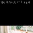 착한 PT 이미지