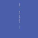 시집 이미지