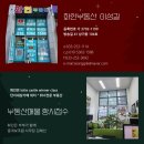 화인 공인중개사사무소 이미지