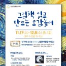 그림책 오감 활동 네이버블로그