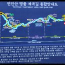 제11차 군서초등학교 23회 동창회 가을 단풍 나들이 &#34;연인산명품계곡길&#34; 공지 이미지