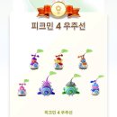 CU 시흥금바위점 | [피크민블룸] CU콜라보 이벤트 후기 :)/우주선데코피크민 완성!