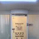 다비치뷰티 | 옥련동속눈썹펌 속눈썹잘하는곳 송도역 바짝펌 다비치뷰티