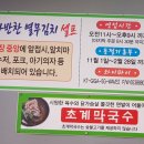 고기박사냉면 초계막국수 이미지