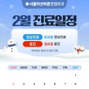 서울아산바른정형외과의원 이미지