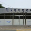 정우청과