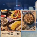 돈통마늘보쌈김포마산지구점