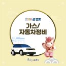 순천종합가스 네이버블로그