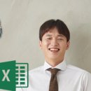 복습자료제공직장인이 꼭 알아야 하는 생존엑셀! 하루면 중급 완성인데,