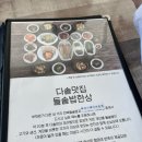 송정관광지 | 송정 오션뷰 솥밥 추천 '다솥맛집 송정점' 내돈내산 후기