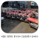 (주)하나건설산업 이미지