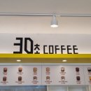 30초커피구미봉곡점