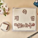 하루케이크
