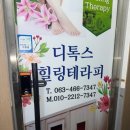 더힐링테라피