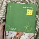 용기를 내면 세상이 바뀌는 제로웨이스트 습관 이미지