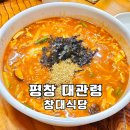 창대목장 이미지