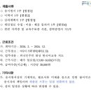 [여수시가족센터] 한국어강사 채용 공고 [1.24까지] 이미지