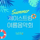 더스트링음악학원 - 서구 고산후로121번길 25 | 더스트링음악학원