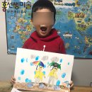 홍선생미술 부천원미지사 이미지