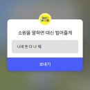 바른음식호랭이선생 | 패딩 안에 잠옷 입은 거 까먹고 패딩 열고 있었어