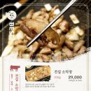 전설의우대갈비여의도