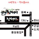 CU 도계점 Daum카페