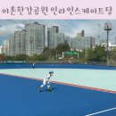 용산-이촌-490 | 이촌한강공원 인라인 스케이트장 7세 인라인대회 참여 후기